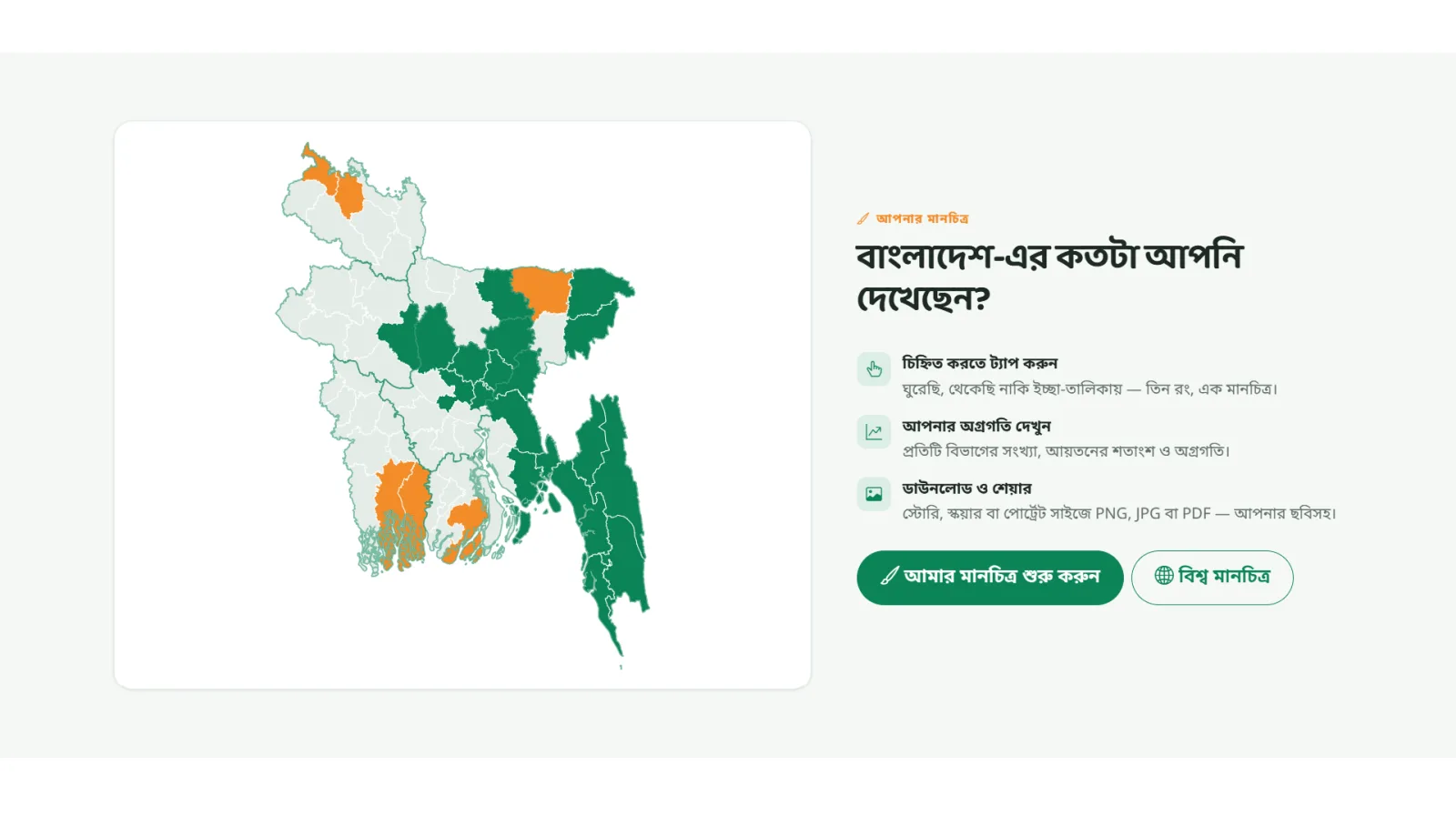 Odekha — Interactive Travel Guide of Bangladesh